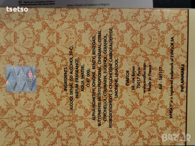 Evaflor Double Whisky, снимка 6 - Афтършейф - 51773539