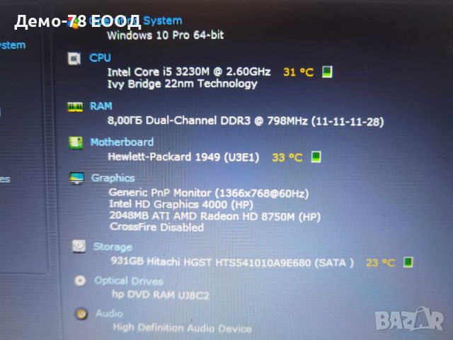 HP Probook 450 G0 Intel i5 8GB RAM Видео: 2GB, снимка 5 - Лаптопи за дома - 40326505