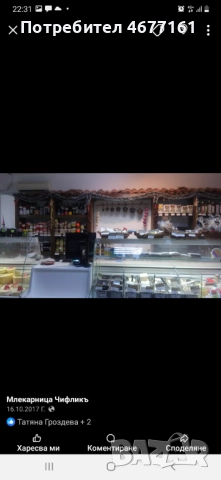 Търговско оборудване , снимка 4 - Витрини - 52778233