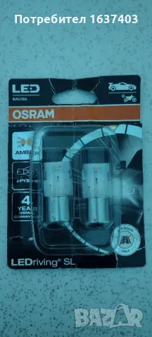 Лед крушки Osram LEDriving SL, снимка 1 - Части - 48090610