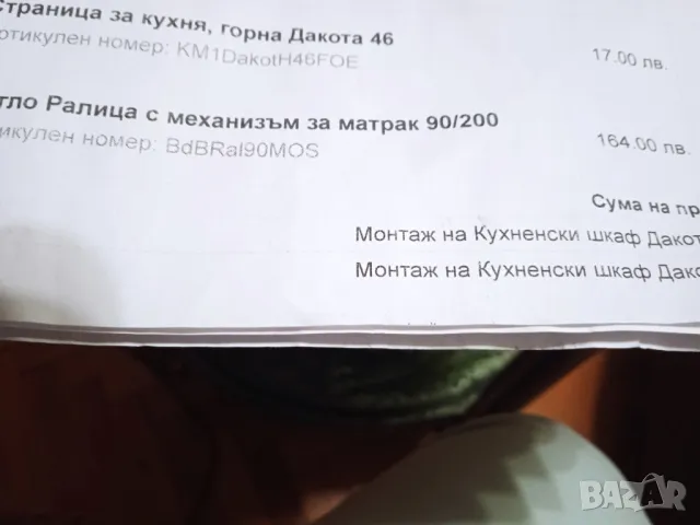 Продавам НОВО легло Ралица с матрак Finess размер 200х90см с механизъм - със 150лв по-ниска цена!, снимка 3 - Спални и легла - 47303960