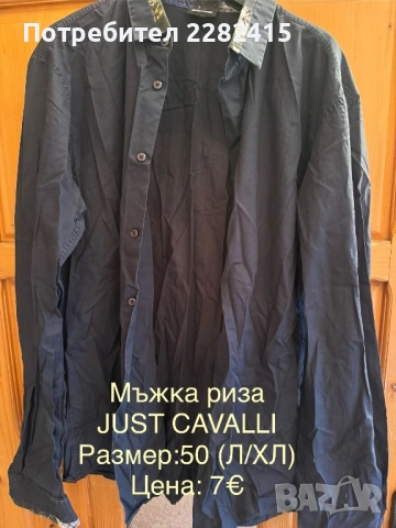 Мъжки дрехи Just Cavalli, снимка 5 - Тениски - 53727612