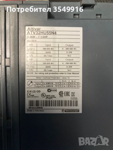 Честотен регулатор(инвертор) Altivar 32 5,5кw 400V AC, снимка 4 - Други машини и части - 50971986