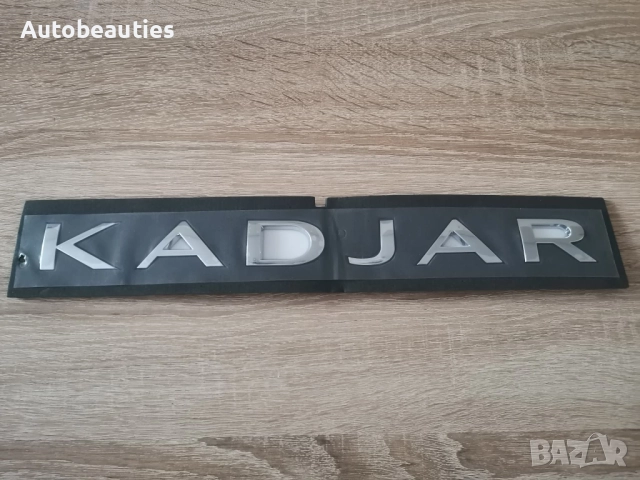 Сребрист Надпис Renault Kadjar, снимка 3 - Аксесоари и консумативи - 52686349