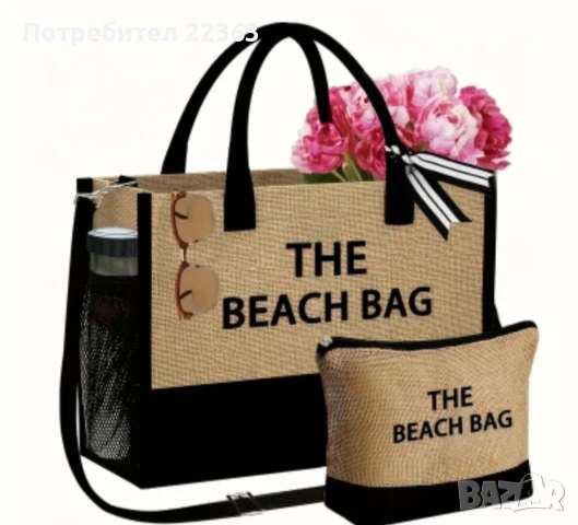Комплект летни, плажни чанти