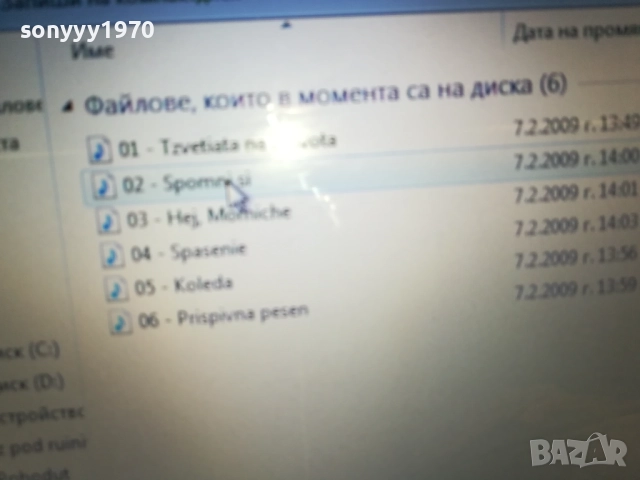 АХАТ БТР МП3 2810251408, снимка 8 - CD дискове - 52211431