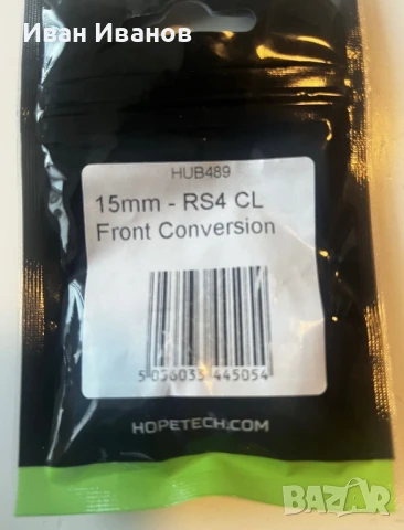 Адаптери за предна главина Hope RS4 CL 15 mm, снимка 3 - Части за велосипеди - 50699343