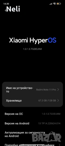 Redmi note 11 pro , снимка 3 - Xiaomi - 53826834