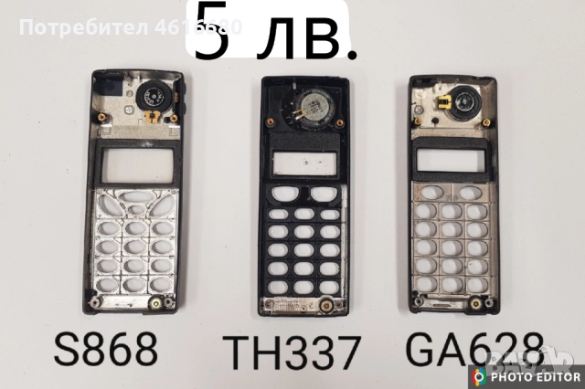 Панел за Ericsson 768,T18,788,T10,688,GA628,TH337,1018,388,S868,888,2618,3618, снимка 14 - Резервни части за телефони - 52073719