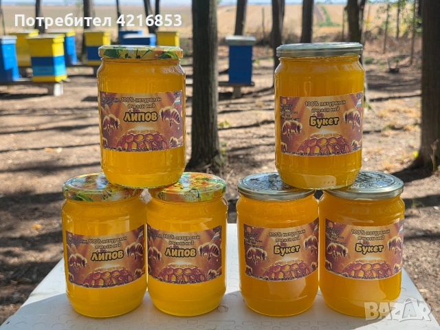 Пчелен мед реколта 2025г.