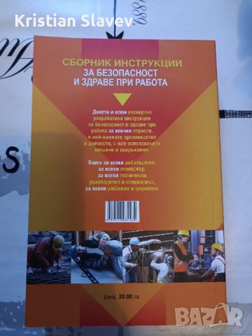 Правни Книги, снимка 14 - Специализирана литература - 46410033