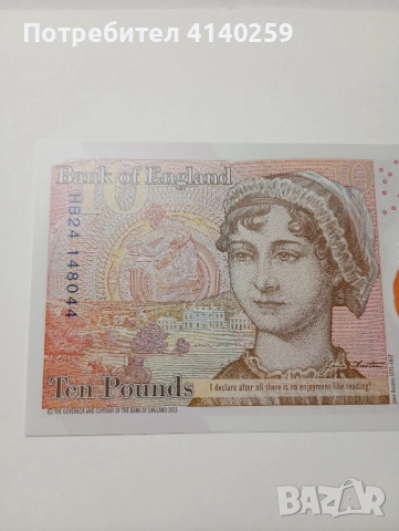 ВЕЛИКОБРИТАНИЯ БАНКНОТА 10 ПАУНДА 2023 г , снимка 5 - Нумизматика и бонистика - 52372318