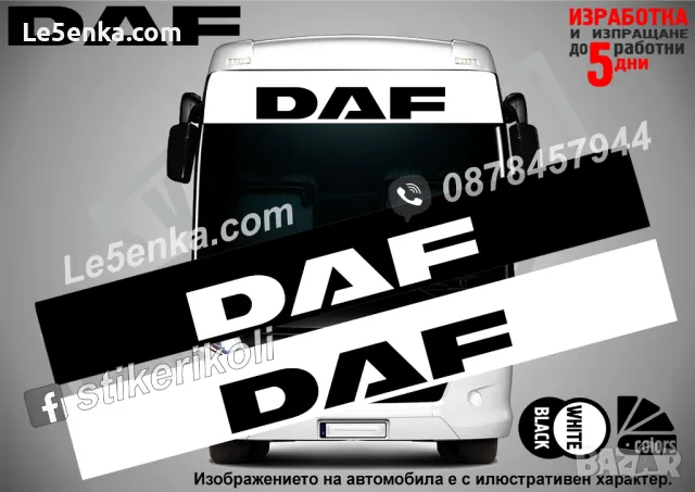 DAF сенник за автобус или камион, снимка 1 - Аксесоари и консумативи - 47541547