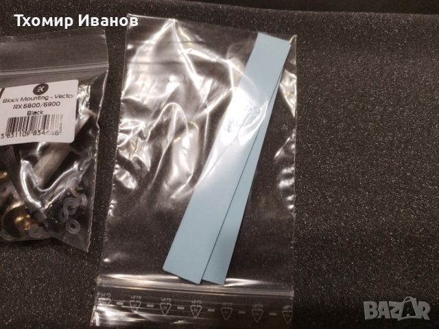 Воден блок за видео карта-Quantum Vector RX6800/6900, снимка 7 - Геймърски - 45389691