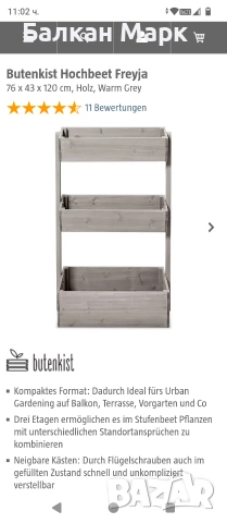 Дървена вертикална леха (саксия)Butenkist „Freyja“ — 76 × 43 × 120 см, Warm Grey