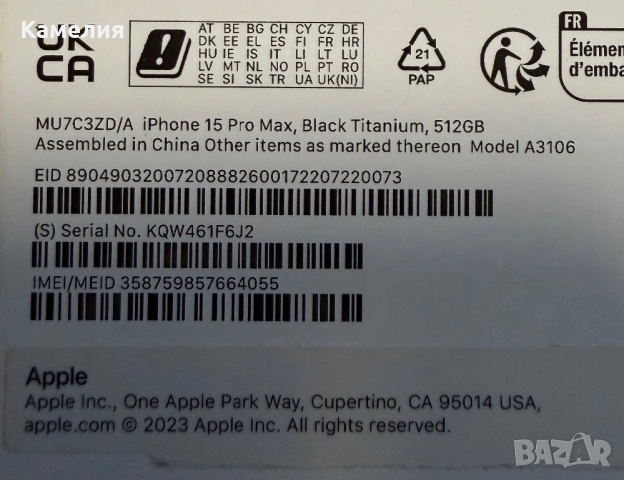 Iphone 15 Pro Max 512GB, снимка 2 - Apple iPhone - 53576081