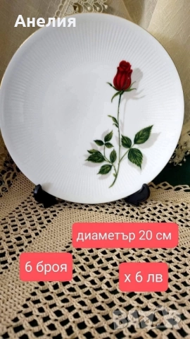 Rote rose🌹, снимка 6 - Чаши - 51540591