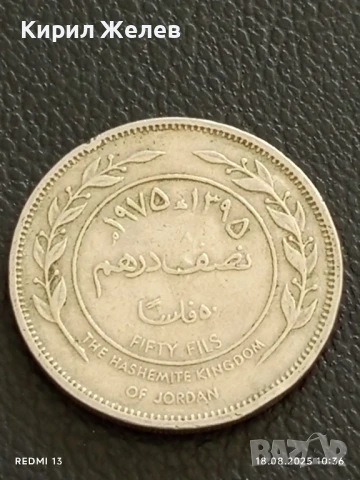 Три стари редки монети ИРАН, КРАЛСТВО ЙОРДАНИЯ за КОЛЕКЦИЯ ДЕКОРАЦИЯ 42296, снимка 2 - Нумизматика и бонистика - 51400452