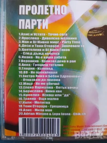 ПОП-ФОЛК / ЧАЛГА Музика Пролетно Парти - диск , снимка 2 - CD дискове - 49064029