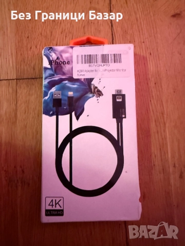 Нов 4K HDMI адаптер кабел за iPhone/iPad – свързване към ТВ/проектор