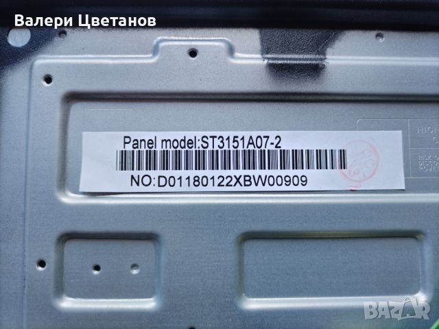 JL-010-D32030601-02S V1    /32", снимка 5 - Части и Платки - 45966865