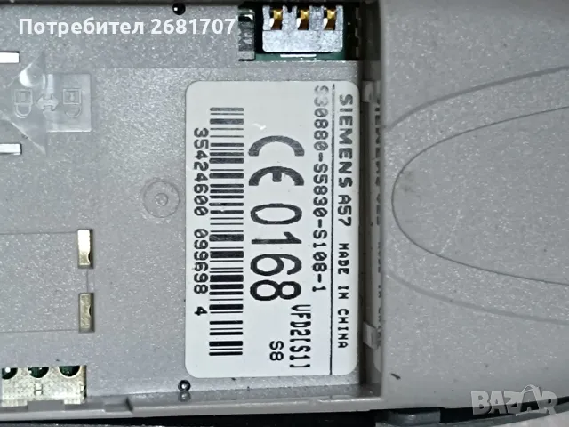 телефон Сименс А57, снимка 3 - Siemens - 49560518