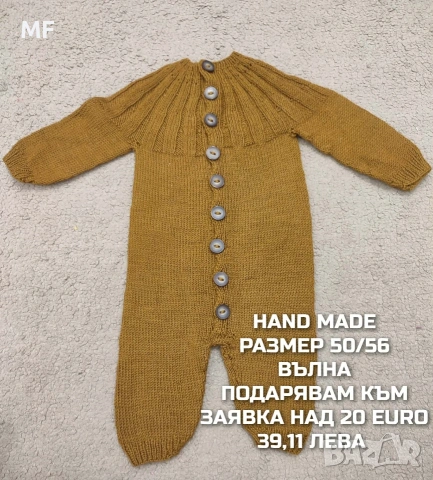 МЕРИНО ВЪЛНА ЗА НОВОРОДЕНО , снимка 4 - Комплекти за бебе - 54047976