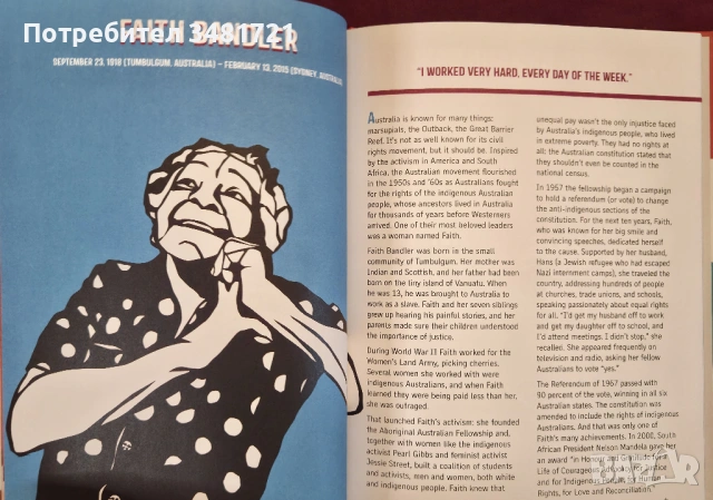 Уникалните жени в света / Rad Women Worldwide, снимка 6 - Художествена литература - 53882459