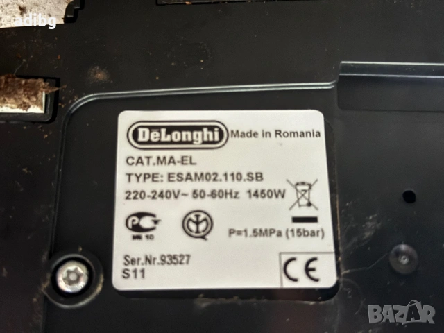 На Части - Delonghi Magnifica ESAM02.110, снимка 4 - Кафемашини - 54286356