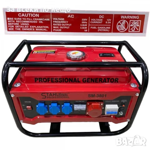 Трифазен четиритактов генератор за ток 3,8KW - Агрегат StahlMayer