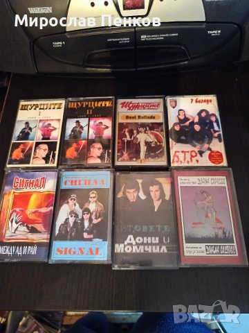 Аудио касети