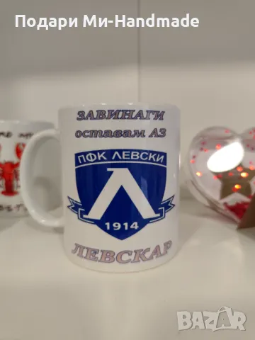 Фен чаша  ПФК Левски , снимка 1