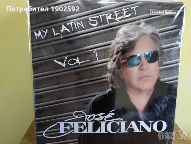 José Feliciano ‎– My Latin Street Vol 1 