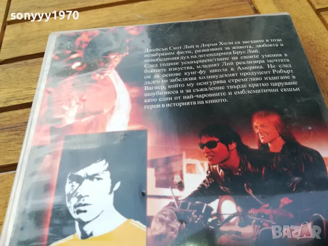 ДРАКОН-ДВД 0505251723, снимка 11 - DVD филми - 50166146