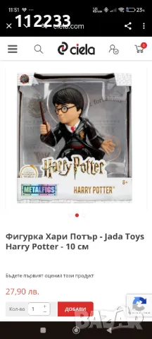 Harry Potter  Metalfigs-Хари Потър фигурка, снимка 2 - Фигурки - 46952346