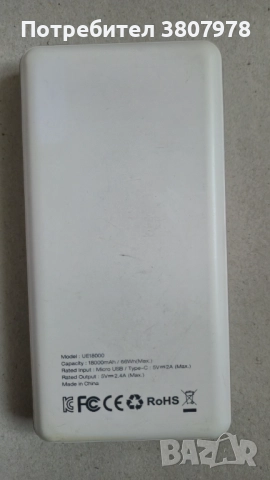 Външна батерия Energyzer 18 000 mAh, снимка 2 - Външни батерии - 52897823