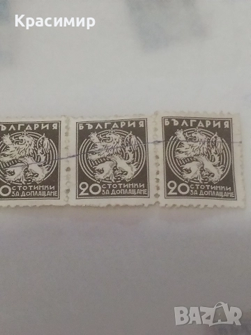 Пощенски марки България., снимка 3 - Филателия - 52588074