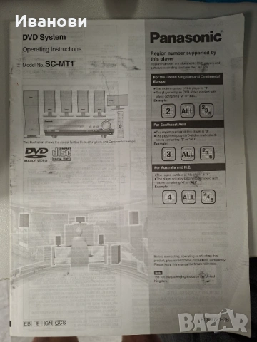 Система за домашно кино 5+1 Panasonic, снимка 6 - Аудиосистеми - 53416723