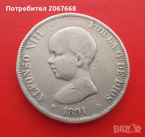 5 песети 1891г. Крал Алфонсо XIII, снимка 1 - Нумизматика и бонистика - 49501076