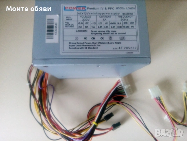 ATX захранване LC Power 350W Passive PFC, снимка 3 - Захранвания и кутии - 53654293