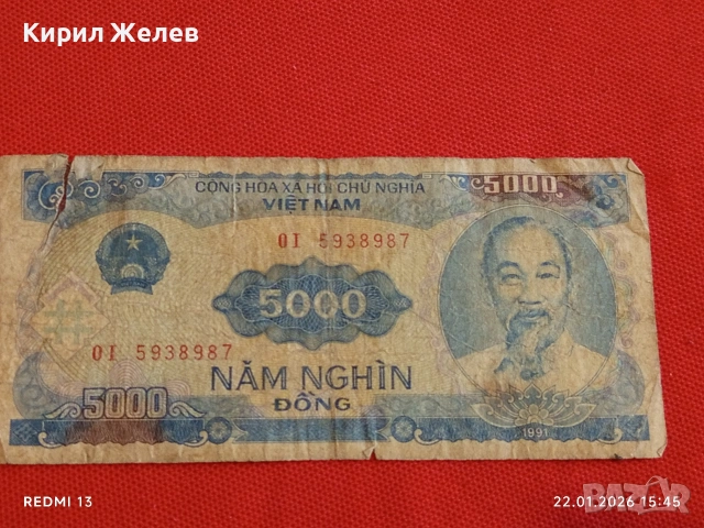Стара банкнота ВИЕТНАМ рядка за КОЛЕКЦИЯ ДЕКОРАЦИЯ 53234