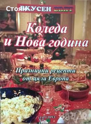 Готварски списания и книги на немски език, снимка 11 - Специализирана литература - 52079145
