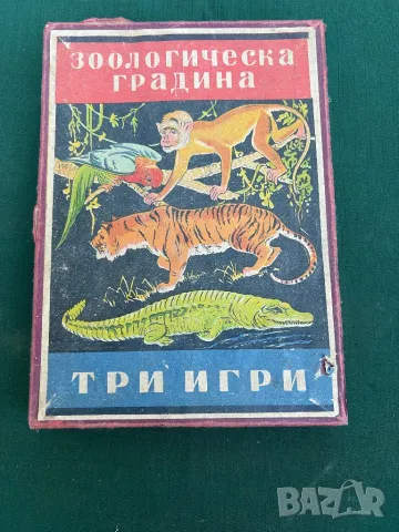 Продавам стара детска игра 1947-1950г, снимка 1 - Антикварни и старинни предмети - 48619948