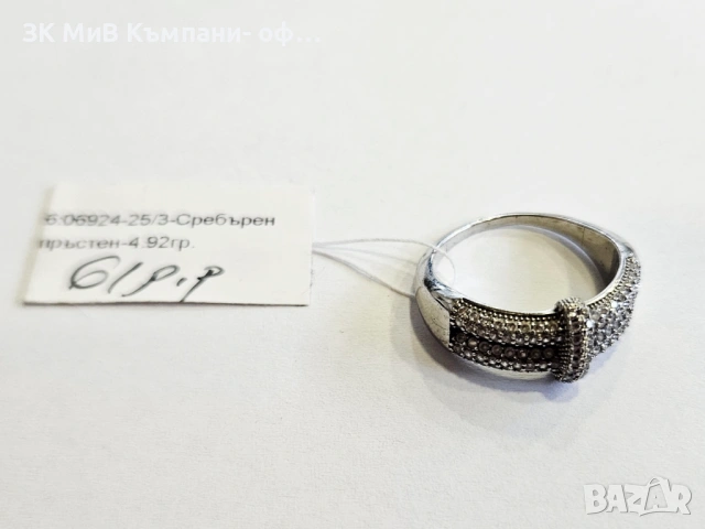 Сребърен пръстен 4.92гр 06924-25/3