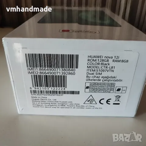 Huawei Nova 12i, снимка 4 - Huawei - 47023015