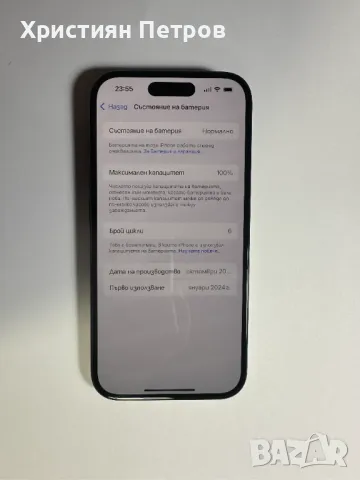 КАТО НОВ !!! iPhone 15 - 128GB - Отключен - 6 зареждания - Гаранция, снимка 6 - Apple iPhone - 48514084