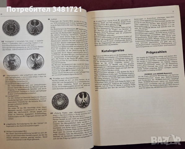 Световен каталог - монети на 20ти век / Weltmünzkatalog 20. Jahrhundert 1995/96, снимка 2 - Енциклопедии, справочници - 53748173