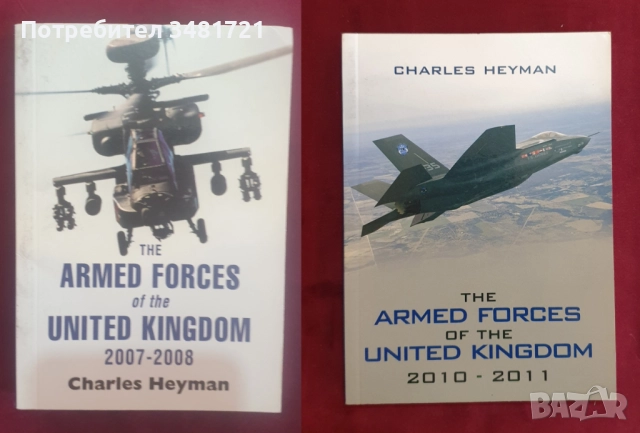 Военна история, армии, анализи - 14 книги, снимка 5 - Енциклопедии, справочници - 52502746