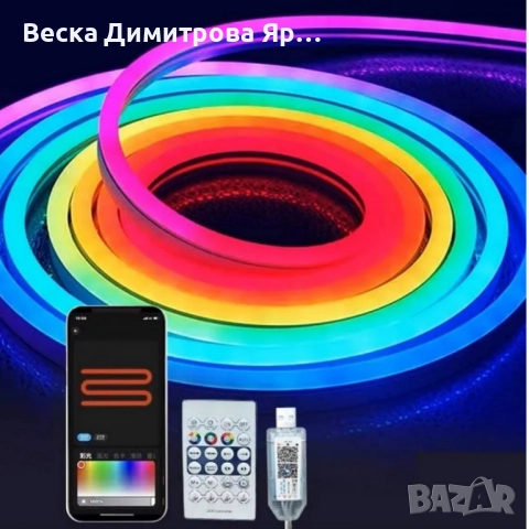 Интелигентна неонова Led лента - 5 метра, снимка 3 - Лед осветление - 52311492