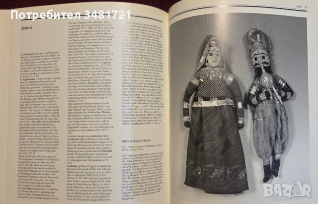 Puppen aus fünf Kontinenten, снимка 9 - Енциклопедии, справочници - 53251638